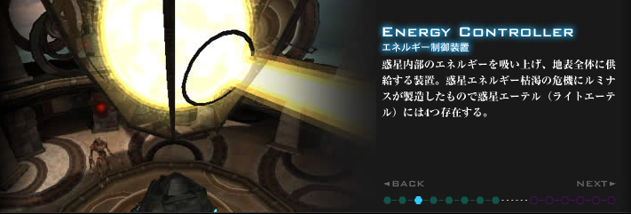 File:Energy Controller mp2 Website 01.png