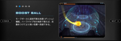 Boost Ball - Metroid Wiki