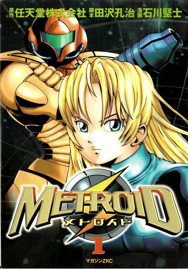 最終　メトロイド 漫画 マガジンzkc metroid 1.2巻 コミック 石川 OneMall provides Mercari products: 最終 メトロイド 漫画