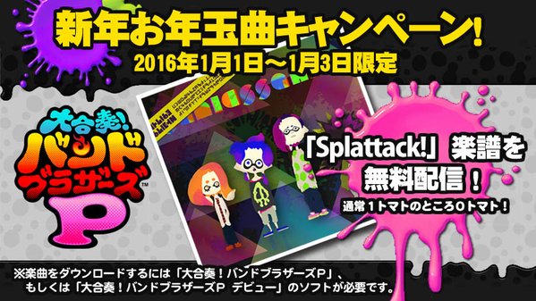 File:Daigasso splattack promo.jpg