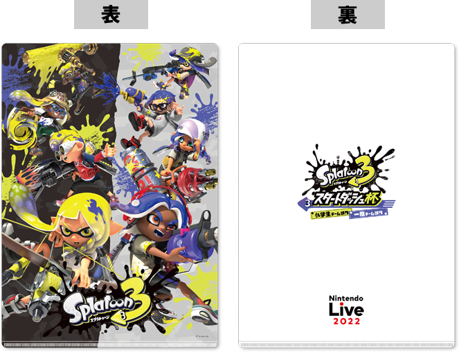 File:S3 Merch Dash Bash Cup - Special clear file.png