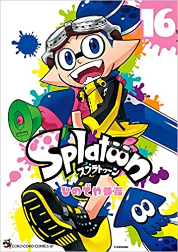 File:Splatoon Manga Vol 16 JP cover front.jpg