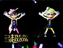 Squid Sisters at Cho Party 2016 thumbnail.jpg
