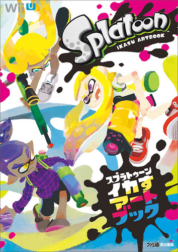 File:The Art of Splatoon Japanese cover.jpg - Inkipedia, the Splatoon wiki