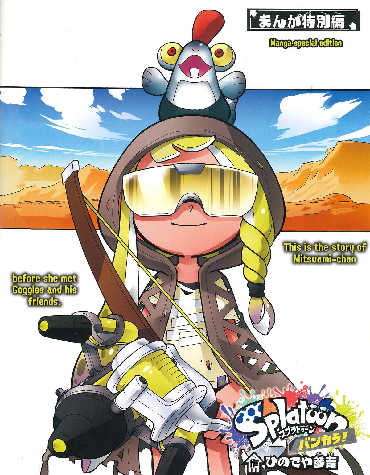 File:Splatoon Splatlands Mitsuami Bonus Manga.jpg - Inkipedia, the ...