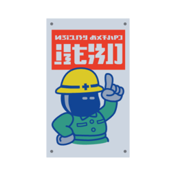 S3 Sticker H-UP sign.png