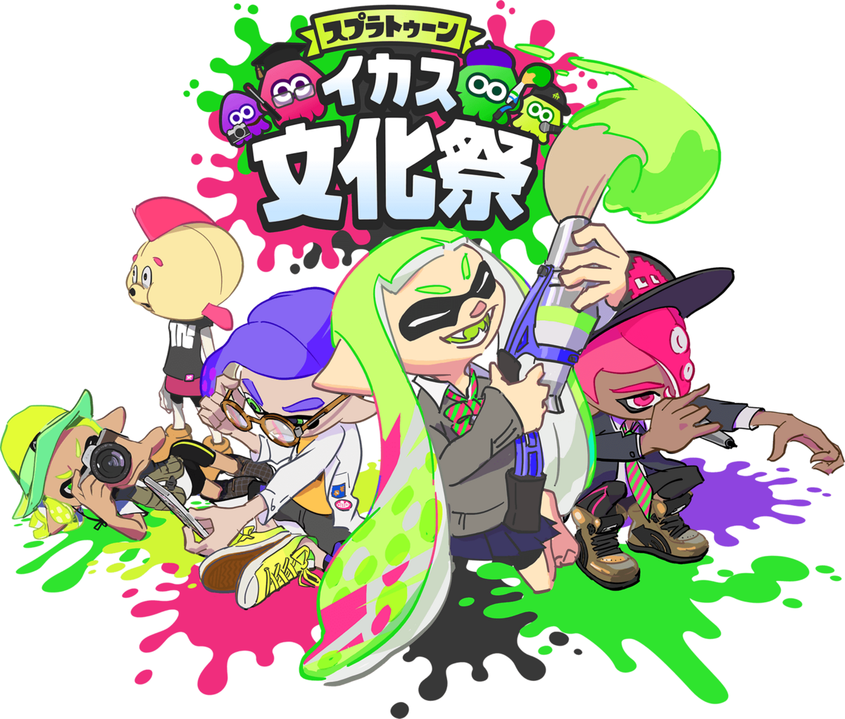 File:Splatoon Koshien 2020 Bunkasai artwork.png - Inkipedia, the ...