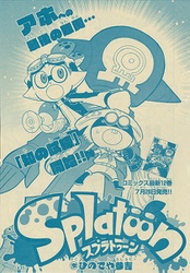 Splatoon Manga chapter 49 cover.jpg