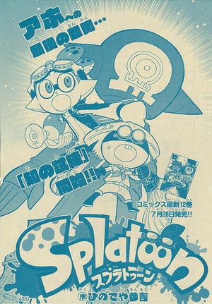 Splatoon Manga chapter 49 cover.jpg