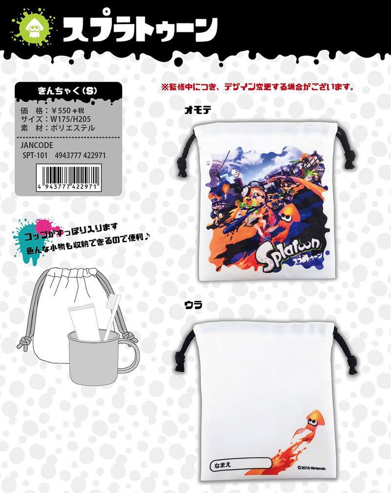 File:Sun Art - Splatoon drawstring bag.jpg - Inkipedia, the Splatoon wiki