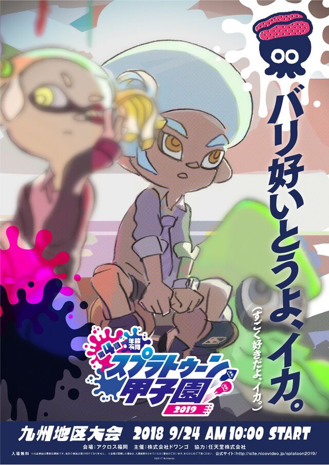 File:Splatoon Koshien 2019 ad Kyushu.jpg - Inkipedia, the Splatoon wiki