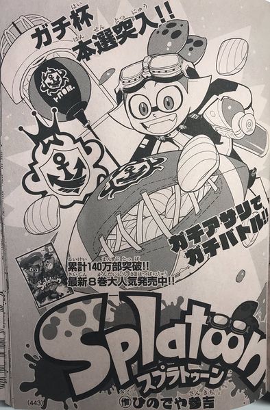 File:Splatoon Manga chapter 33 cover.jpg