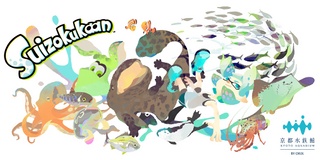 S2 art 2D Kyoto Aquarium logo 1.jpg