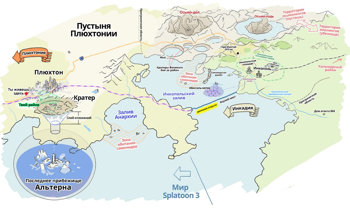 File:Inkadia and the Splatlands RU.jpg - Inkipedia, the Splatoon wiki