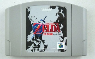 Japanese The Legend of Zelda Ocarina of Time cartridge.jpg