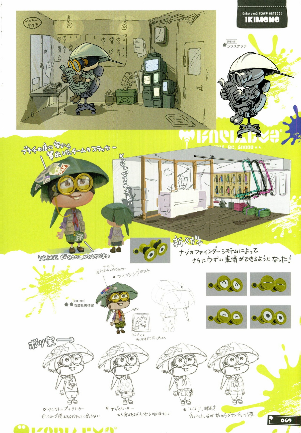 File:S3 Sheldon Concept Art.jpg - Inkipedia, the Splatoon wiki