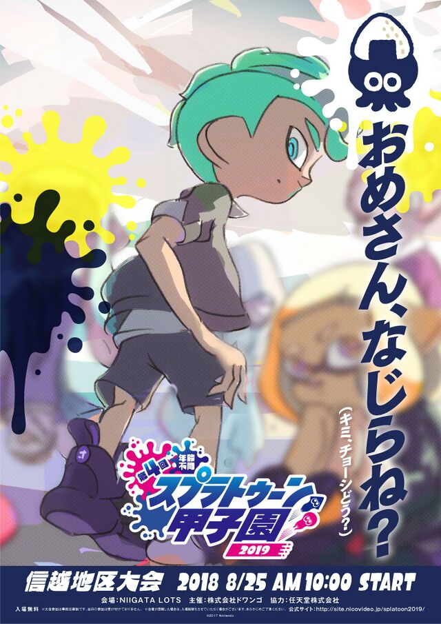 File:Splatoon Koshien 2019 ad Shinetsu.jpg - Inkipedia, the Splatoon wiki