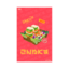 S3 Sticker NKSQ-MNU poster.png