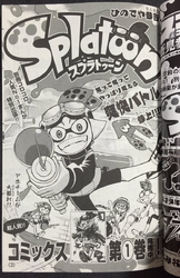 Splatoon Manga issue 5.png