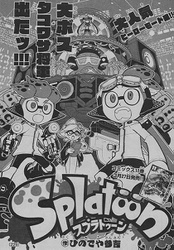 Splatoon Manga chapter 45 cover.jpg