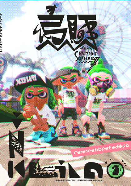 File:S2 Splatfest Poster Team Squid.png