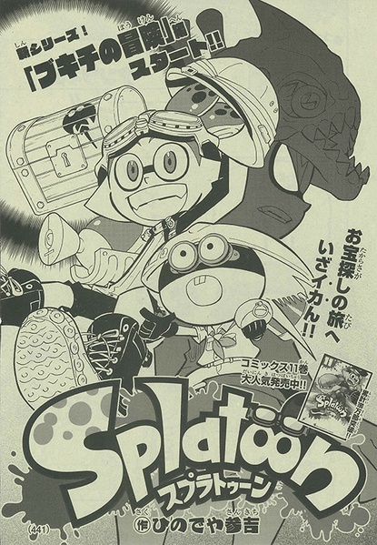 File:Splatoon Manga chapter 47 cover.jpg