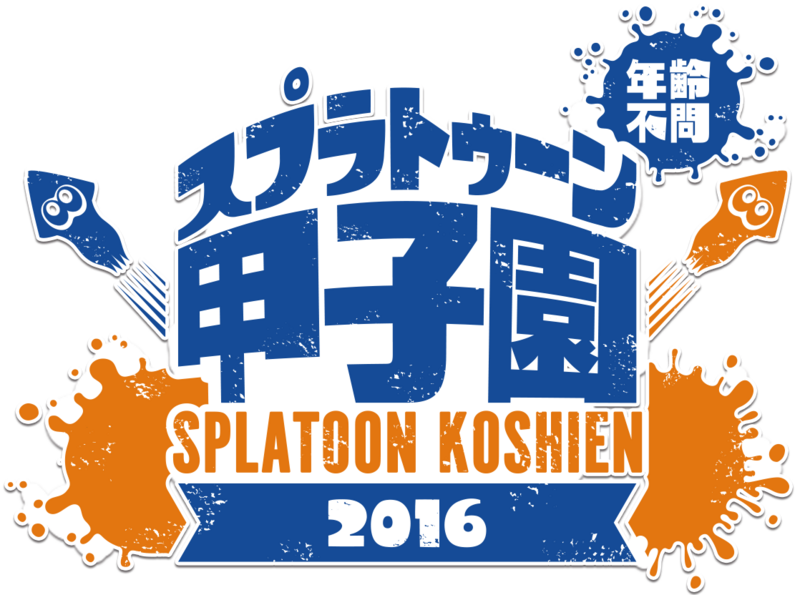 File:Splatoon Koshien 2016 logo.png