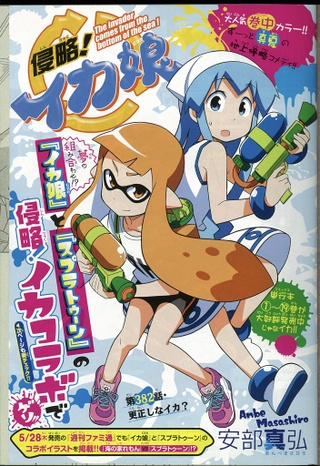 WSC Squid Girl crossover art.jpg