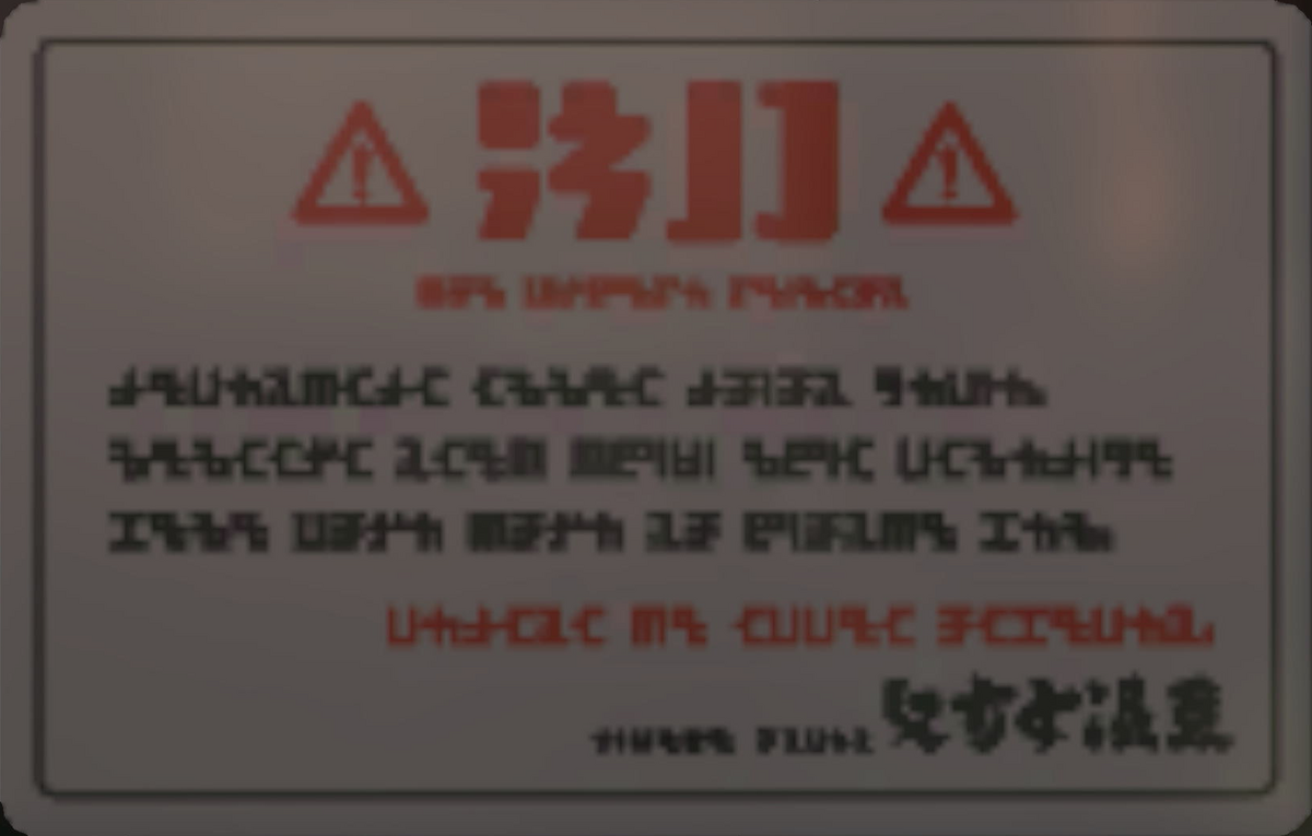 File:S3 Brinewater Springs temperature notice.png - Inkipedia, the ...