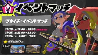 Inkipedia:Twitter archive/2023/November - Inkipedia, the Splatoon wiki