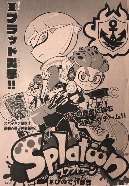 File:Splatoon Manga chapter 37 cover.jpg