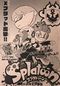 Splatoon Manga chapter 37 cover.jpg