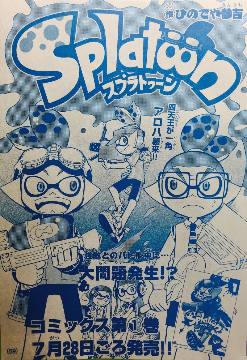 Filesplatoon Manga Issue 4 Cover Inkipedia The Splatoon Wiki 0371