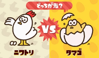 S2 Splatfest Chicken vs. Egg (2020) Japanese Text.jpg