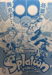 Splatoon Manga Issue 6 cover.jpg