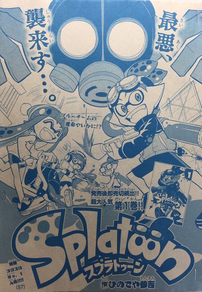 File:Splatoon Manga Issue 6 cover.jpg