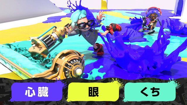 File:Splatoon Turf Quiz 06.jpg - Inkipedia, the Splatoon wiki