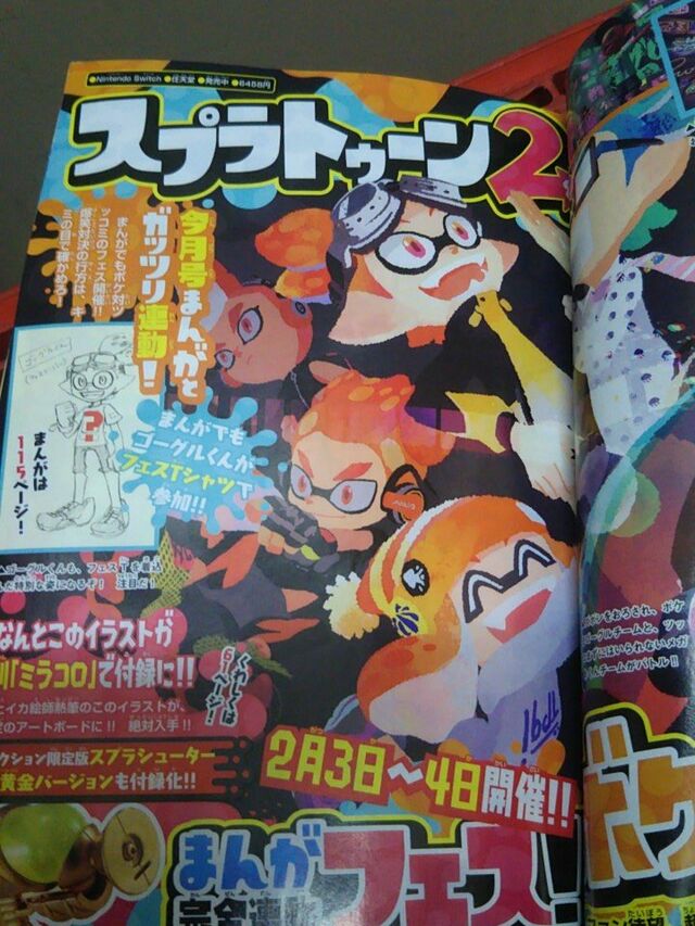 File:S2 Splatfest Boke vs Tsukkomi in CoroCoro1.jpg - Inkipedia, the ...