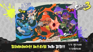 スプラトゥーン Inkipedia:Twitter archive/2026/June - Inkipedia, the Splatoon wiki
