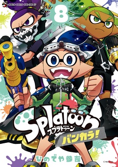 Splatoon 3: Splatlands, Vol. 8 - Inkipedia, the Splatoon wiki