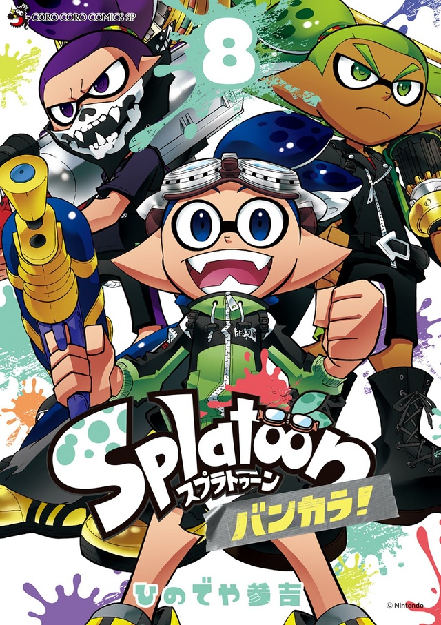 File:Splatoon3 Manga Vol8 JP.jpg - Inkipedia, the Splatoon wiki