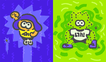 S2 Splatfest Flight vs Invisibility.png