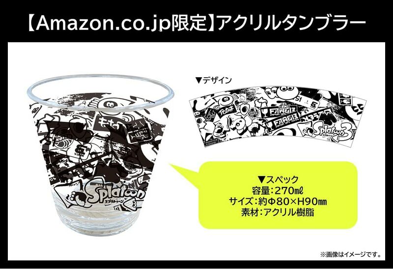 File:S3 Merch - Amazon.co.jp Limited - Acrylic tumbler.jpg