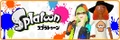 DLC promotional banner (Japanese)