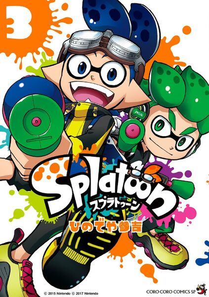 File:Splatoon Manga Vol 3 cover front.jpg