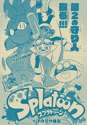 Splatoon Manga chapter 48 cover.jpg