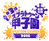 Splatoon Koshien 2018 logo.png