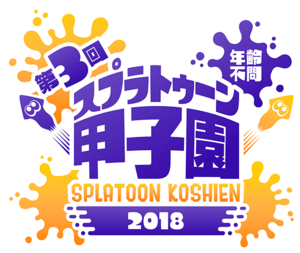 Splatoon Koshien 2018 logo.png