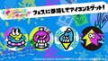 Summer Nights user icons, which will be given to players with paid Nintendo Switch Online memberships who play Splatoon 3 during the Splatfest (Japanese text)