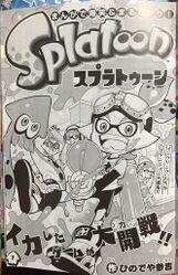 Splatoon Manga Issue 0 cover.jpg